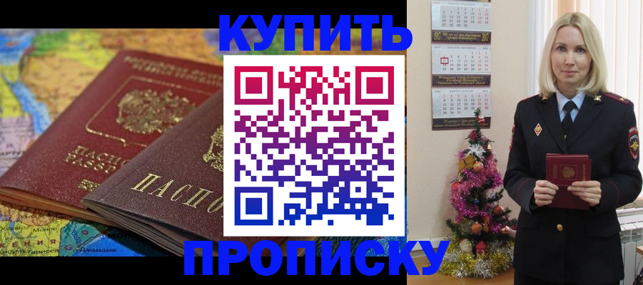 временная регистрация 2025 в Саках