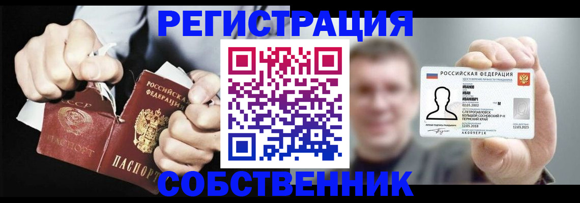 временная регистрация 2025 в Саках